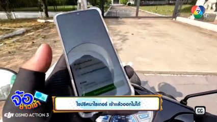 ไขปริศนาไรเดอร์ เข้าแล้วออกไม่ได้