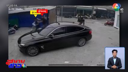 ล่าชายฉกรรจ์ ควักปืนตบหน้าหนุ่มเจ็บหนัก