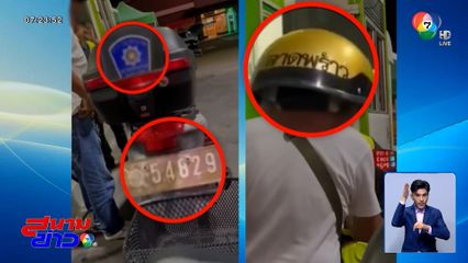 ตำรวจจริงหรือปลอม ? ชายเมากร่าง ชี้หน้าด่า ทั้งที่ไม่ได้ทำอะไรผิด