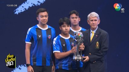 แถลงข่าวงาน 4 ซีรีส์ กีฬานักเรียน แชมป์กีฬา 7HD 2025