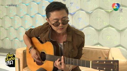 วิน Sqweez Animal ฝากเพลงใหม่ พร้อมอัปเดตงานแต่งเดือน ส.ค.