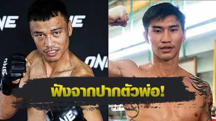 ONE Championship : สิทธิชัย ศิษย์สองพี่น้อง วิเคราะห์สาเหตุ ตะวันฉาย พีเค.แสนชัย พ่าย มาซาอากิ โนอิริ