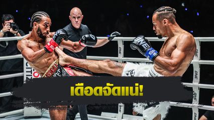 ONE Championship : อเล็กซิส นิโคลัส เชื่อศึกไตรภาค รีเกียน เออร์เซล ขึ้นแท่นไฟต์ในตำนาน