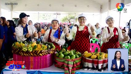 "ลีลาดี เมนูหวาน" งานวันมะม่วงและของดีอำเภอหนองไผ่