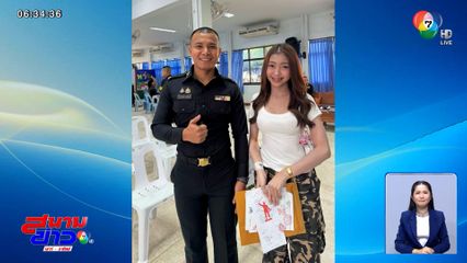 สีสันเกณฑ์ทหาร 68 น้องมีมี่ นางฟ้ามาเกณฑ์ทหาร - เฮลั่น! ใบแดงใบสุดท้าย