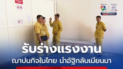 รับร่างผู้เสียชีวิตในเหตุตึกถล่ม ฌาปนกิจที่วัด นำอัฐิกลับเมียนมา