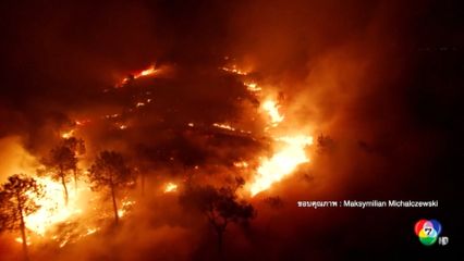 ไฟป่าลุกลามในเมืองชายฝั่งของอังกฤษ