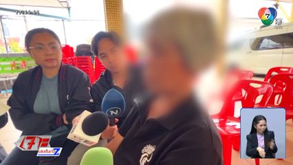 คาใจตำรวจทำเกินกว่าเหตุ ? ตร.วิสามัญชายวัย 68 ปี