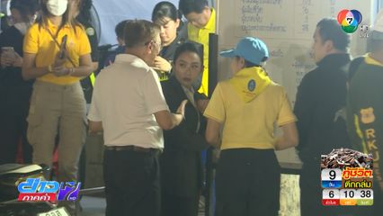 นายกรัฐมนตรี ลงพื้นที่ตรวจเยี่ยมการปฎิบัติหน้าที่ค้นหาผู้สูญหาย