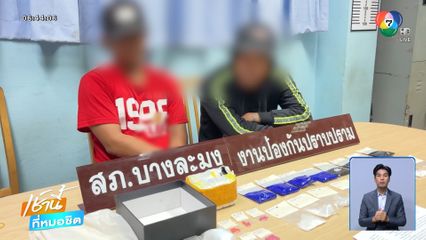 รวบนักบิน ตระเวนส่งยาเสพติด