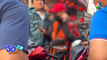 ตม.รวบชาว สปป.ลาว ขี่วินรถ จยย.แย่งอาชีพคนไทย