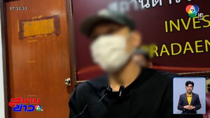 เปิดคำรับสารภาพ "เบิร์ด" มือยิงกลางตลาดเปิดใหม่ ที่สมุทรปราการ