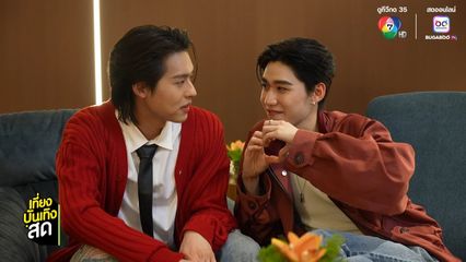 เที่ยงบันเทิงสด ต้อนรับ บิวกิ้น-พีพี ให้สัมภาษณ์ช่อง 7HD ครั้งแรก (UNCUT)