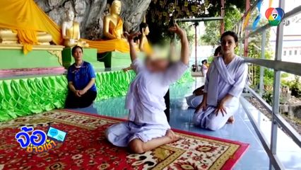 พญานาคเข้าสิงแม่ชี ขณะทำพิธีบวงสรวง