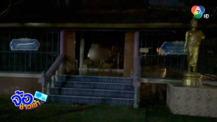 หนุ่มจับได้ใบดำ วิ่งเปลือยกายแก้บน จ.อ่างทอง