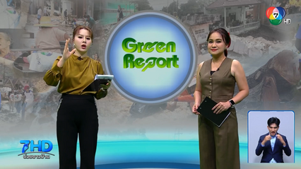 ภารกิจศูนย์สื่อสารการแก้ไขปัญหามลพิษทางอากาศ