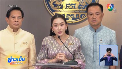 เลื่อนถก กาสิโน ไปสมัยประชุมหน้า