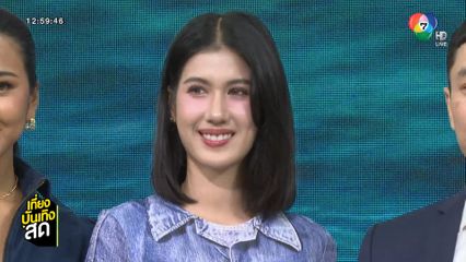 พิ้งค์พลอย ร่วมงานแถลงข่าว S2O Songkran Music Festival 2025