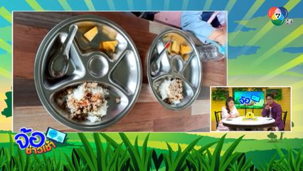 ครูสุดทน ! แฉพฤติกรรม ผอ.โรงเรียน