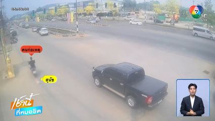 รวบหนุ่มขี่รถ จยย.ลากหมา