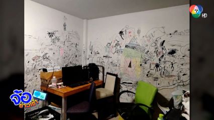 แม่หัวจะปวด เมื่อลูกปิดเทอม สวมวิญญาณจิตกรเอก วาดรูปเต็มผนังบ้าน