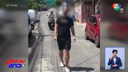 ฝรั่งเมาไล่เคาะบ้าน-โชว์เป็นมวย จ.ภูเก็ต