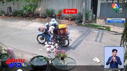 กลับมาแล้ว ไรเดอร์หูแมว ทิ้งขยะหน้าร้าน จ.ขอนแก่น