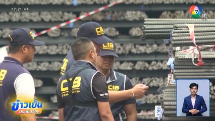 ปธ.คตง. ปัดเอี่ยวสัญญาสร้างตึก สตง.