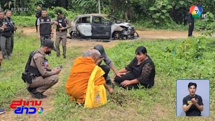 ล่าคนร้ายสังหารโหด รองสารวัตร เสียชีวิต จ.นราธิวาส