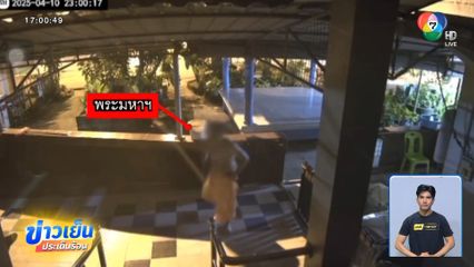 ศึกผ้าเหลือง พระมหาฟันพระคู่อริมรณภาพ