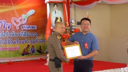 กรมวังผู้ใหญ่ประจำพระองค์ฯ ไปติดตามโครงการกำลังใจ ในพระดำริฯ ที่จังหวัดเพชรบูรณ์