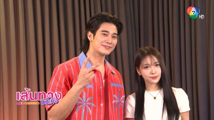 ยูโร ยศวรรธน์ พูดคุยกับ ฮูพ ปาฏลี BNK48 ในรายการ TALK TO U