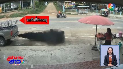 วัยเก๋า เบิลเครื่องควันดำ