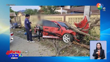 ย้อนนาที รถเก๋งพุ่งชนยายรอใส่บาตร