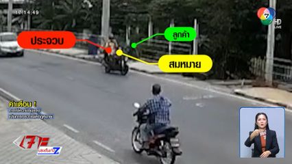 ร.ต.อ. จ่อยิงหัวหน้าวิน จยย. ยิงตัวเองหนีผิด