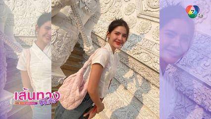 กานต์ ณัฐชา เข้าสักการะศาลหลักเมือง กทม. เสริมสิริมงคลรับสงกรานต์!