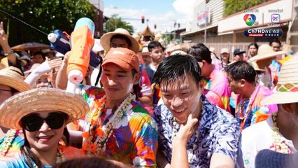 เท้ง พิธา  สู้แดดเล่นสงกรานต์ ปชช. รุมประแป้งม่วนแต้ม่วนว่า