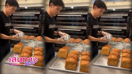 แดดดี้ แอมป์ พีรวัศ เปิดตัวขนมปังถั่วขาว! ธุรกิจใหม่สาย Healthy