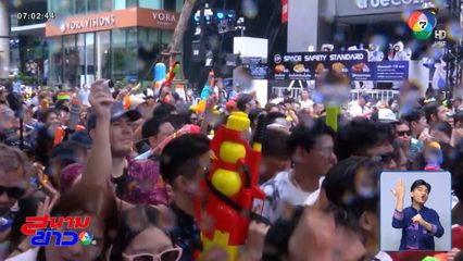 ถนนสีลม คนเล่นน้ำแน่นถนน