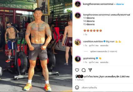 ONE Championship : ก้องธรณี ส.สมหมาย ตารางสงกรานต์แน่น ซ้อมเข้มรับมือ น้องโอ๋ ฮาม่ามวยไทย