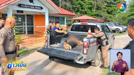 ล้อมจับวุ่น ชายคลั่งเผาบ้าน จ.เพชรบูรณ์