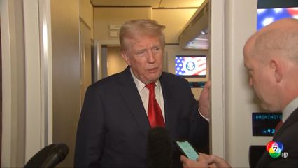 ทรัมป์ ปัด สงครามยูเครน-รัสเซีย เรื่องของ ไบเดน