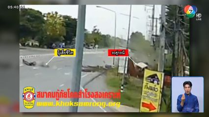 รถกระบะแซงซ้ายชนรถ จยย.ตาย 1 คน