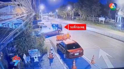 รถสไลด์เกี่ยวสายไฟ เฉี่ยวรถ มารับผิดชอบด้วย