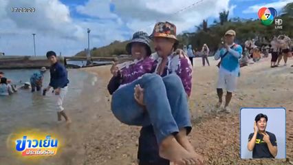 หนึ่งเดียว ! ประเพณี อุ้มสาวลงน้ำ เกาะสีชัง