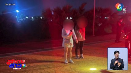 ช่วย นศ.แพทย์ ถูกชายหลอนยาบ้า ฉุดหวังข่มขืน จ.ขอนแก่น