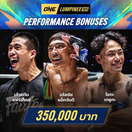 ONE ลุมพินี : 3 นักสู้ใจปิดเกม รับโบนัสรวม 1.05 ล้านบาท ในศึก ONE ลุมพินี 105