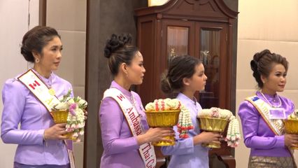 สมเด็จพระกนิษฐาธิราชเจ้า กรมสมเด็จพระเทพรัตนราชสุดา ฯ สยามบรมราชกุมารี พระราชทานพระราชวโรกาสให้ คณะบุคคล เฝ้าทูลละอองพระบาท