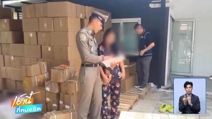 ปอศ.ยึดเส้นบะหมี่ซุปหมาล่าไม่มี อย.