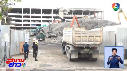 วันนี้ตรวจซ้ำเหล็กสร้างตึก สตง.